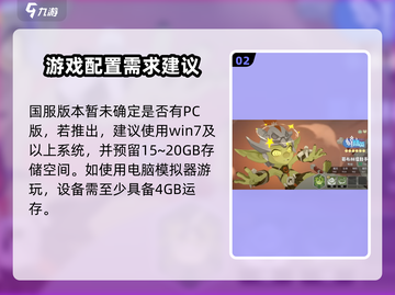 龙魂旅人手游配置要求🔥你的设备能玩吗？截图3