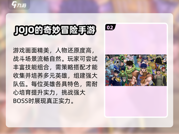 🔥2025超🔥jojo像素格斗游戏推荐🎮必玩汇总来袭！💥截图3