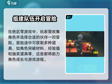 绝区零英文名大曝光！🔥玩家必知的游戏名字来啦！🎮截图2