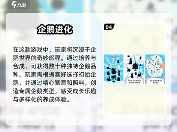 🎮2025超好玩小企鹅手游免费推荐🐧截图5