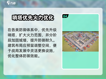 🔥《龙石战争》主城布局全攻略！🏰✨截图5