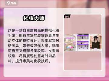 💄2025最火化妆游戏推荐！免费下载看这篇✨截图5