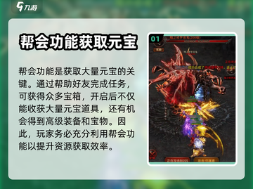 雷霆斩月🔥快速刷元宝攻略，玩家必看！截图2