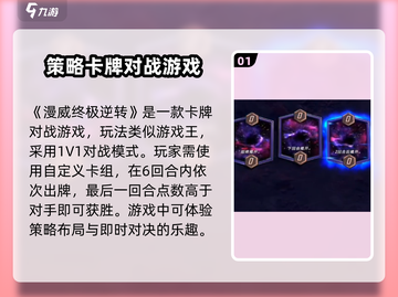 漫威终极逆转🔥：颠覆性的游戏体验，你不容错过的巅峰之作！截图2