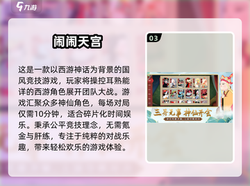 🔥2024必玩MOBA手游大全，电竞爱好者不容错过！🎮截图4