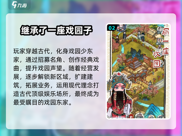 🔥2025热门古风建造手游大揭秘！🎮✨截图3