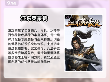 🔥2025单机三国游戏大全🎮怀旧经典推荐截图4