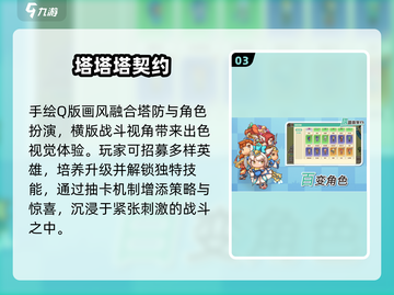 🎮2025最火Q版RPG手游TOP榜🔥截图4