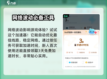 远光84🔥加速器推荐，玩游戏必备神器！🎮截图5