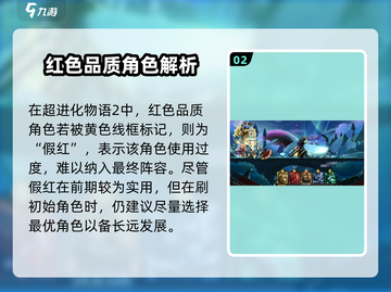 超进化物语2⚡零氪玩家必看！不花钱也能称霸游戏🔥截图3