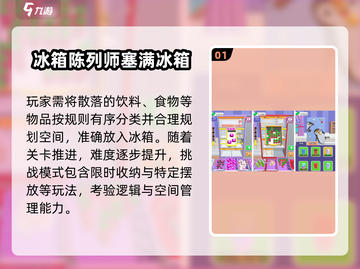 🔥2025最上头的冰箱收纳神作来了！🧊📱截图2