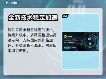 原子能降临🔥闪退卡顿？加速器推荐来了！截图5