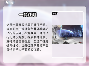 🔥2025必玩的武侠单机游戏排行榜💡截图6