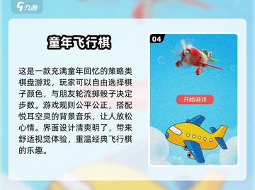 2025最🔥儿童联机游戏🔥家长必看！🎮截图5