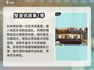 2025恶搞整蛊游戏推荐💥让你笑到停不下来！截图6