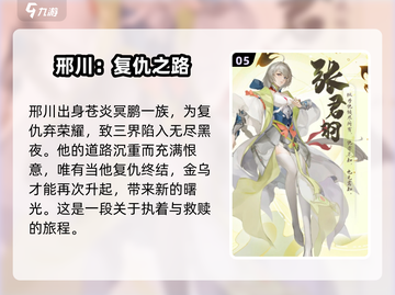 我自为道传记🔥游戏玩法全揭秘！快来解锁观看方式🎮截图6