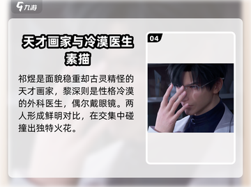 《恋与深空》男主夏以昼🔥超全角色设定曝光！截图5