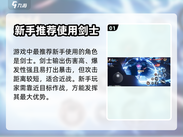 晶核COA手游🔥新手必选角色推荐✨截图2