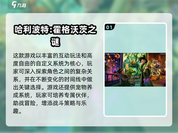 🔮2025最火哈利波特小游戏下载！魔法世界任你闯✨截图2