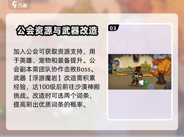英勇之地💥伤害提升秘籍，快速变强必备！截图4