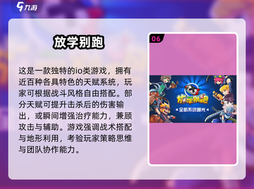 🔥2025超好玩io游戏大集合🎮轻松下载畅玩！截图7