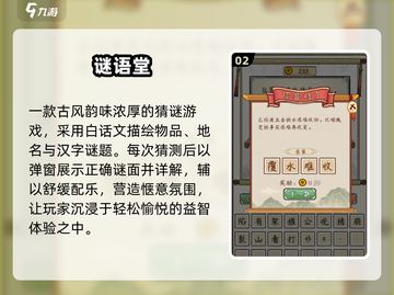 🔥2025最烧脑谜语游戏💥玩到停不下来！截图3