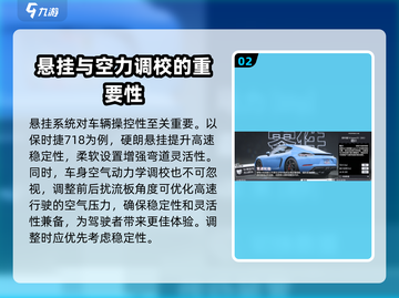 极品飞车集结🔥保时捷718最强调校攻略来啦！截图3