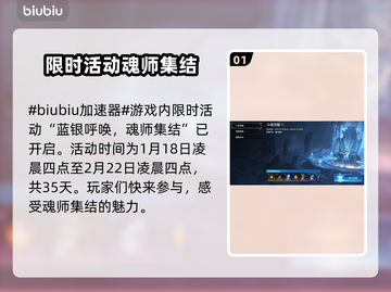 永劫无间斗魂觉醒🔥新活动内容全揭秘！截图2
