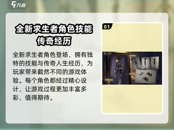 第五人格×蛋仔派对联动🔥卢卡登场，快来体验⚡截图2