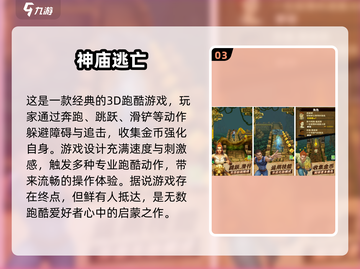 🔥2025年必玩！经典单机手游合集💥截图4