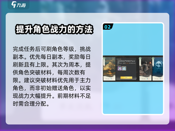 仙剑世界🔥前期玩法攻略，快速上手秘籍！截图3