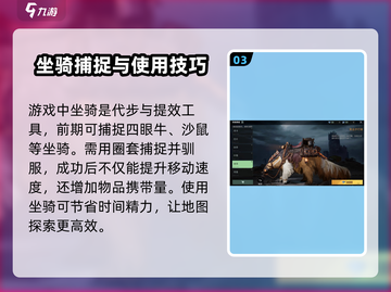 破碎之地🔥新手必看！操作技巧大公开🎉截图4