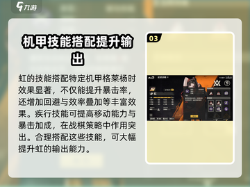 钢岚机师虹玩法大曝光！🔥机甲爱好者必看！截图4