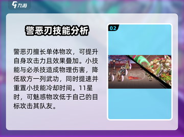 阴阳师：徐夫人和警恶刃玩法大曝光🔥超详细攻略来啦！截图3