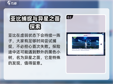 奥拉星2🔥异星共鸣超详细攻略来了！快收藏✅截图3