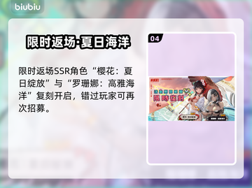 🎮胜利女神妮姬限时活动🔥BOOMTHEGHOST来袭💥截图5
