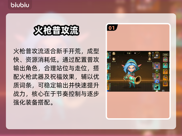 酋长别跑！最强流派🔥截图2