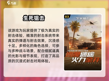🔥2025最火射击网游TOP榜！🎮💥截图4