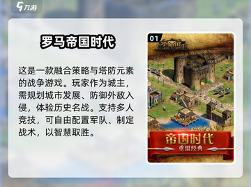 🔥2025必玩！经典罗马游戏合集🎉截图2