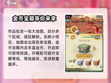 小小英雄🔥金币获取秘籍，玩家必看！🎮截图2