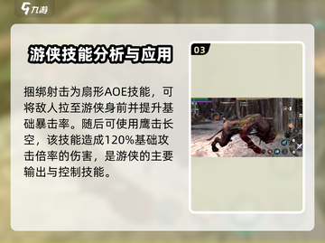 龙之谷世界游侠🔥超强输出一箭双雕！截图4