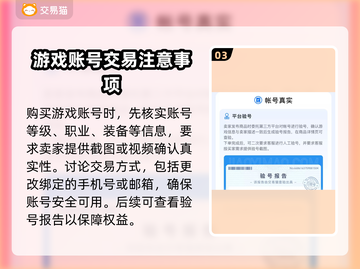第七史诗账号交易⚠防骗攻略🎮买号必看！截图4