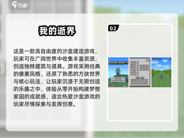 🔥2025热门建造游戏排行✨单机玩家必下载合集🎉截图3
