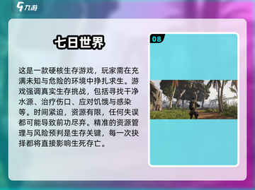 🔥2025全球Top10火爆游戏榜单🎮必玩神作汇总！截图9