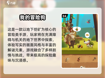 🔥2025必玩冒险单机手游合集💥截图5