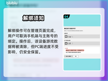 星际战甲账号绑定竟可解绑？🤯截图5