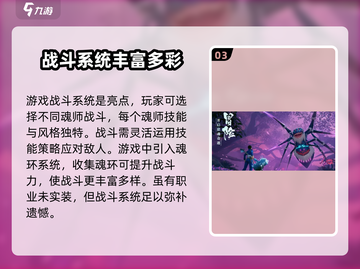 斗罗大陆诛邪传说：小舞职业即将开放？🔥截图4