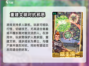 向僵尸开炮🎉：超嗨玩法等你来战！截图4
