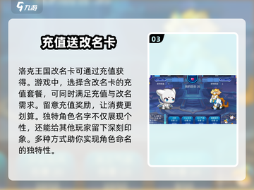 洛克王国手游💎改名卡获取方法大揭秘！轻松改名不是梦🎉截图4