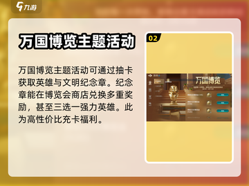 世界启元🔥超多福利活动内容大揭秘！💥截图3